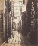 Uma rua de Guangzhou em 1870